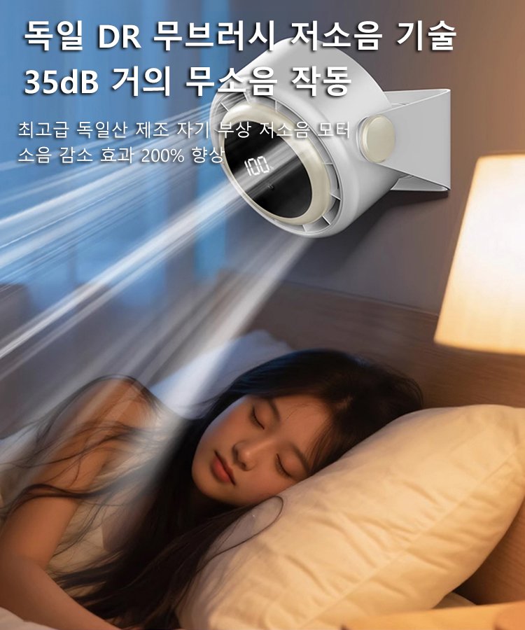 저소음 순환 선풍기