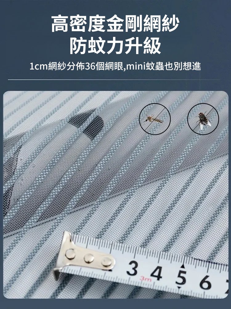 免打孔磁吸式防蚊蟲門簾