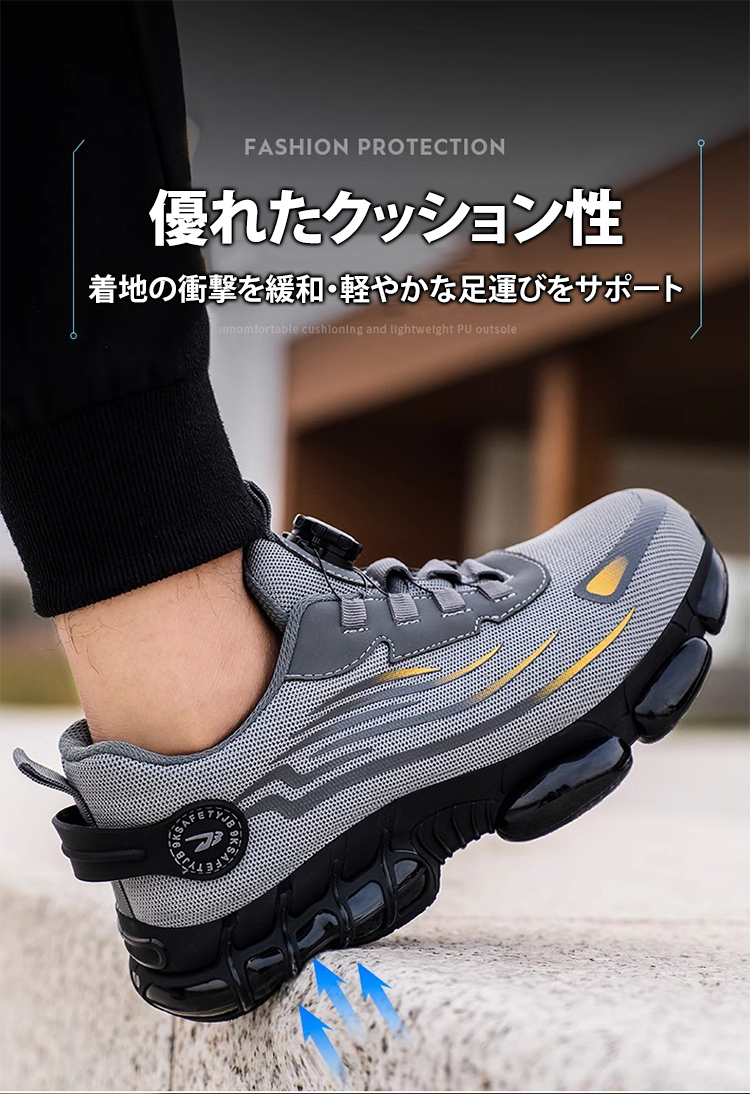 建築現場の必需品・踏み抜き防止靴