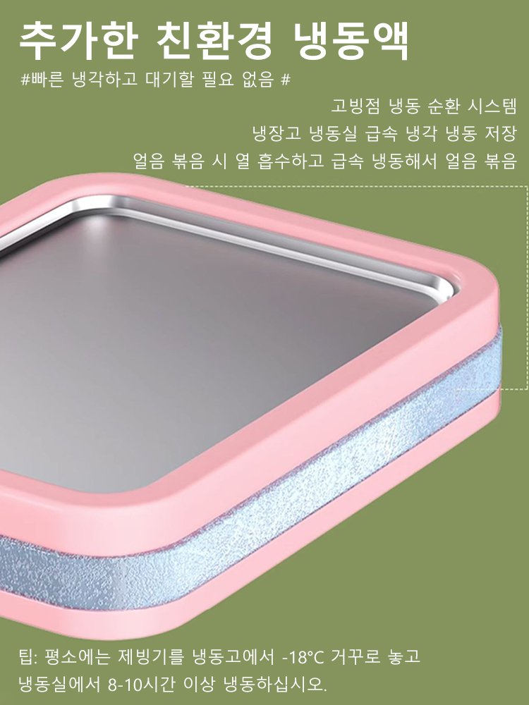 [여름 꿀템] 가정용 급속냉동 아이스크림 메이커 요거트 얼음볶음기 