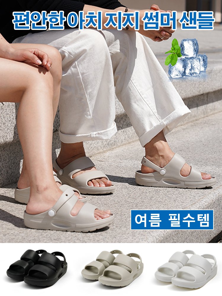 편안한 아치 지지 썸머 샌들
