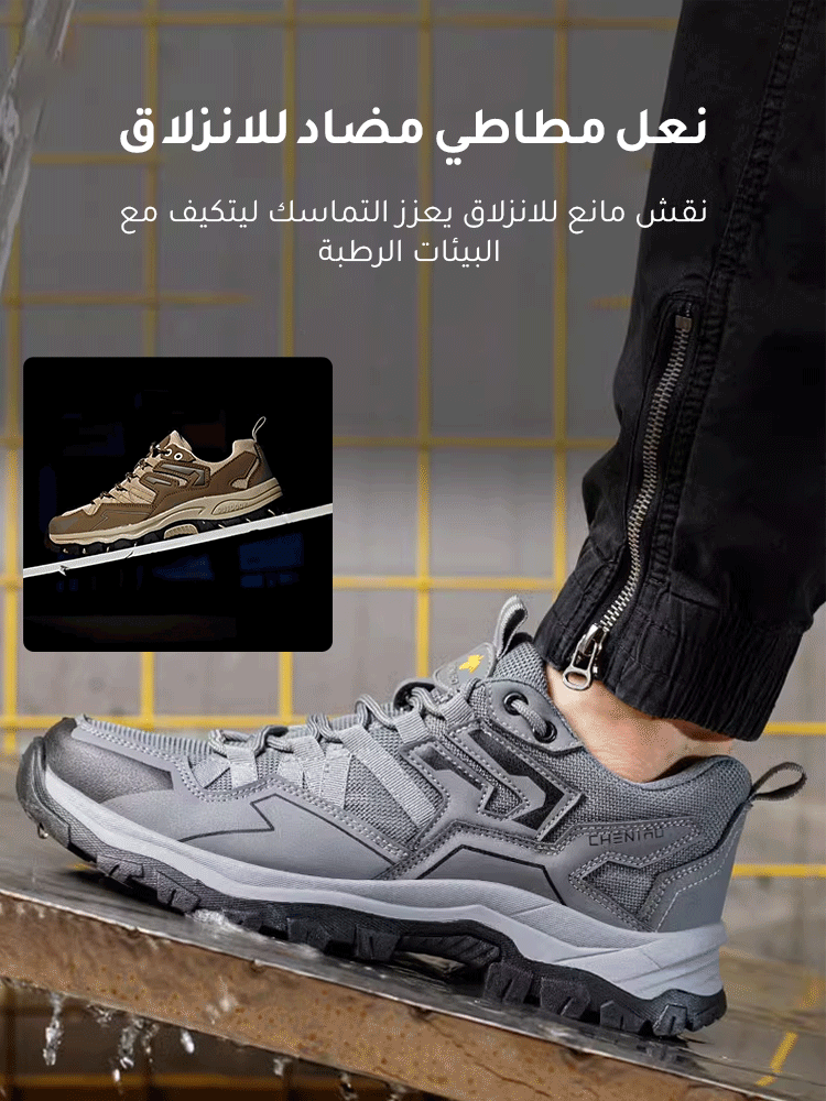 حذاء رجالي مناسب للمشي والتسلق والأنشطة الخارجية (مثالي لحماية القدم في جميع الاتجاهات )
