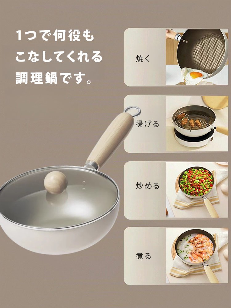 ノンスティックフライパン