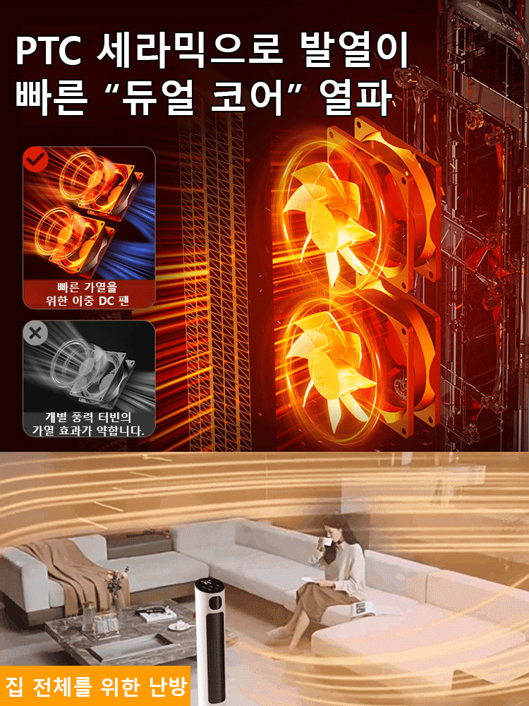 가정용 순간난방 집 전체 순간난방 수직형 전기히터