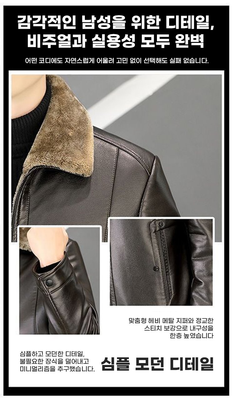 호주산 메리노 양피 남성 재킷 착용샷