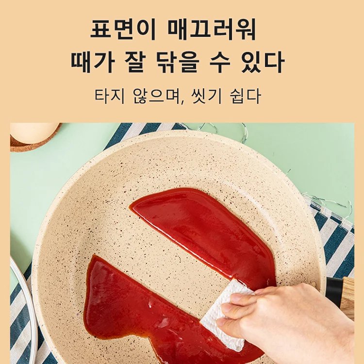 맥반석 프라이팬 