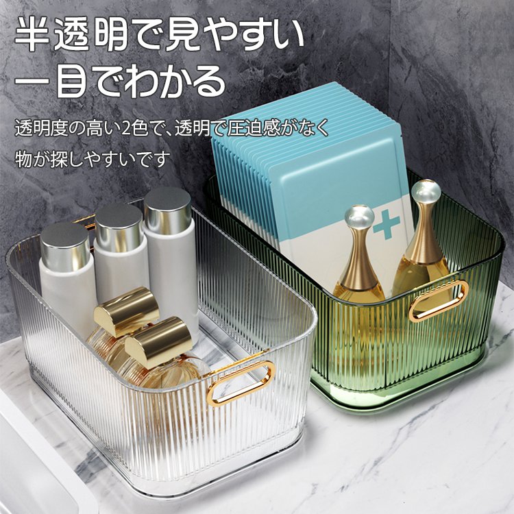 化粧品収納ボックス