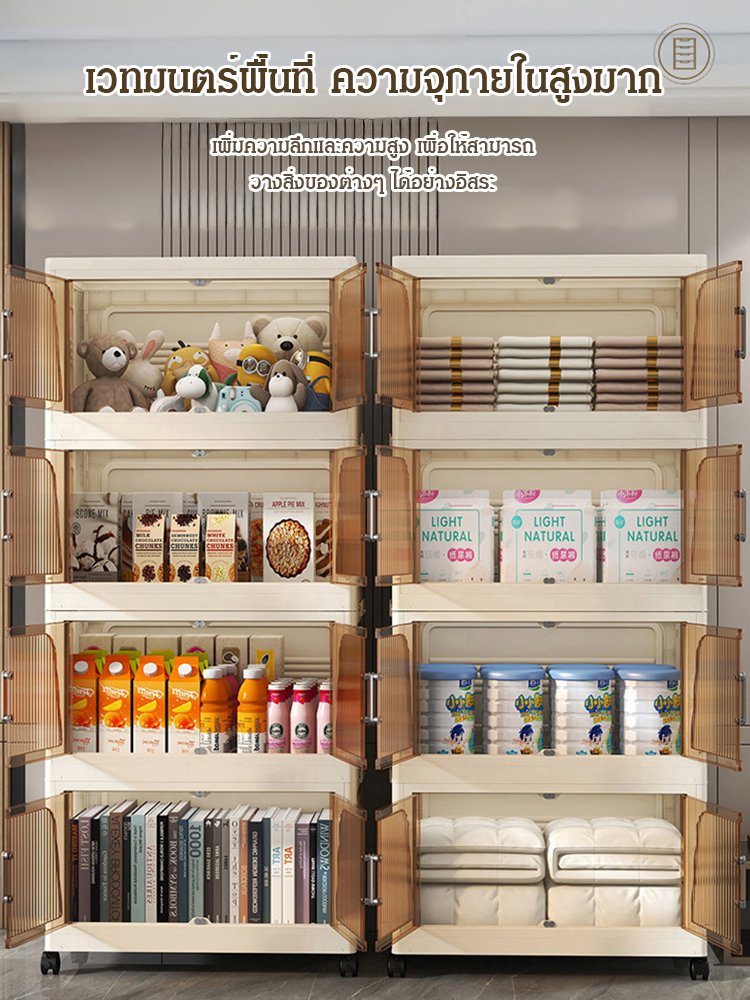 ตู้เก็บของพับได้อเนกประสงค์