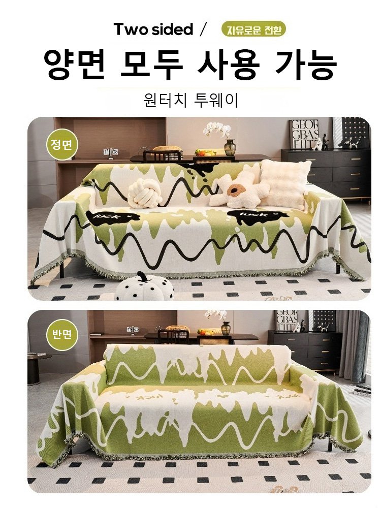 사계절용 럭셔리 풀커버 셔닐실 소파 커버