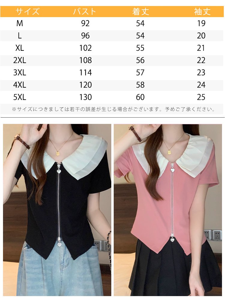 ビッグカラー半袖ブラウス