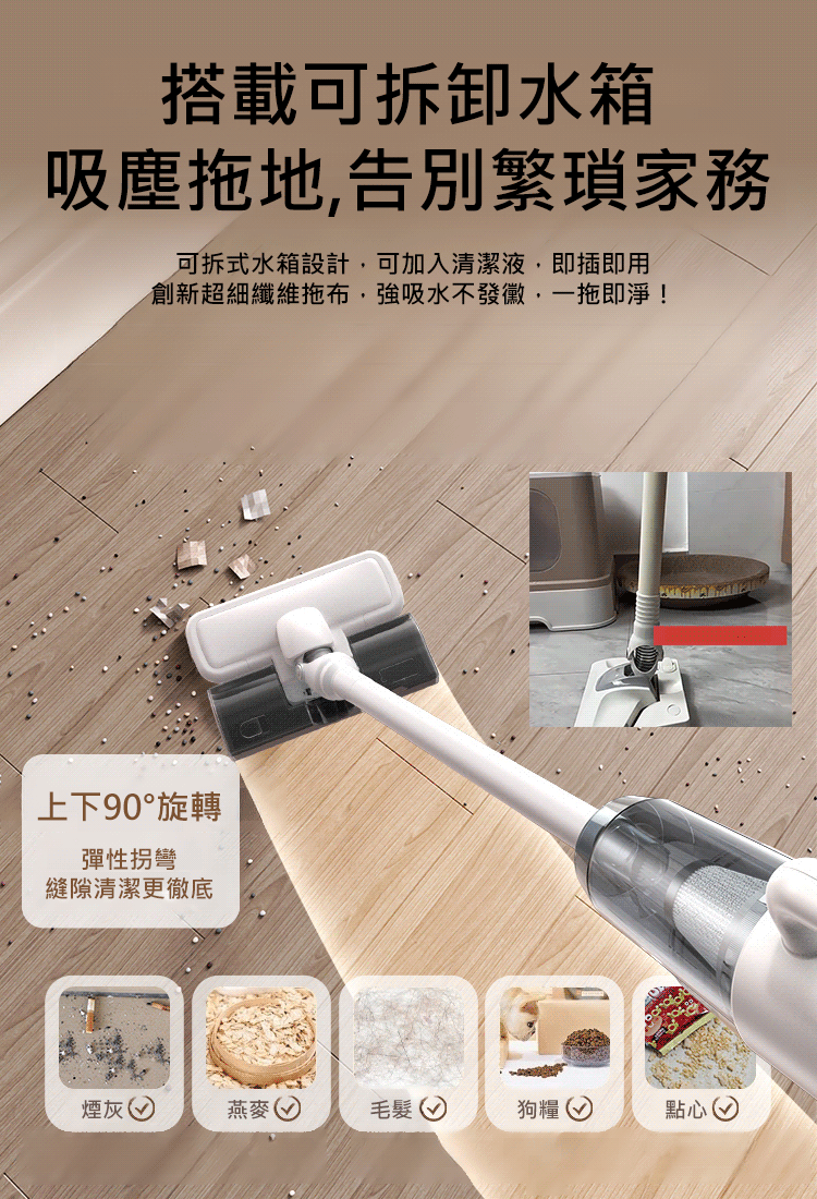 【無線吸拖一體】大吸力除蟎吸塵拖地機