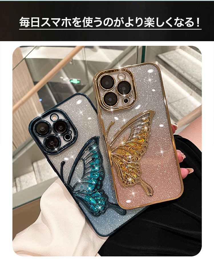 Android対応キラキラスマホカバー