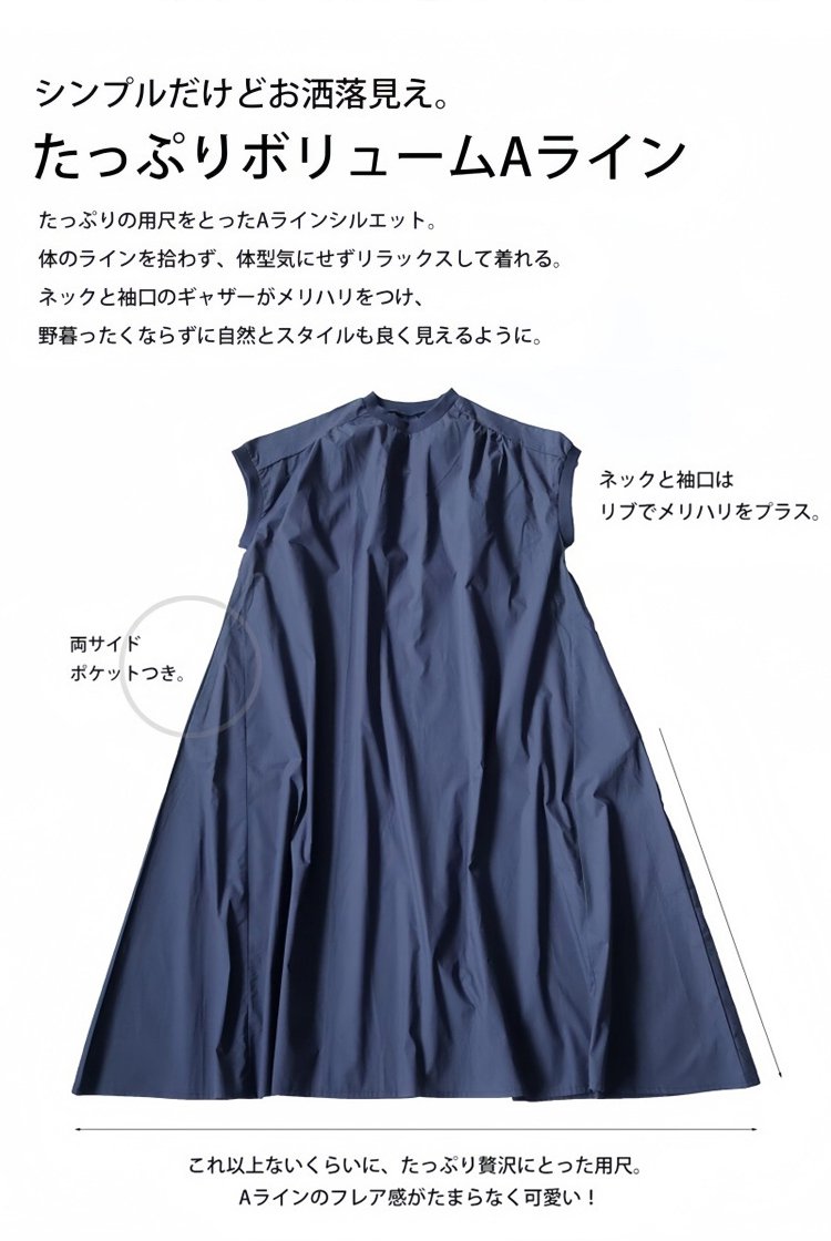 レディース冷感ワンピース前面デザイン