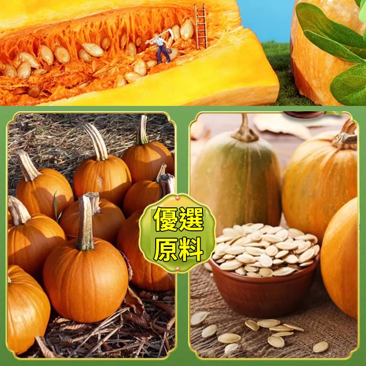 【比黑枸杞好十倍】香脆南瓜子仁