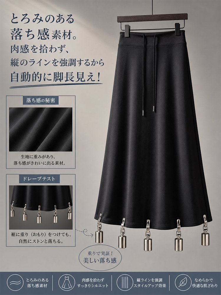 【85kgまで対応】ハイウエスト美脚Aラインフレアロングスカート - detail 23