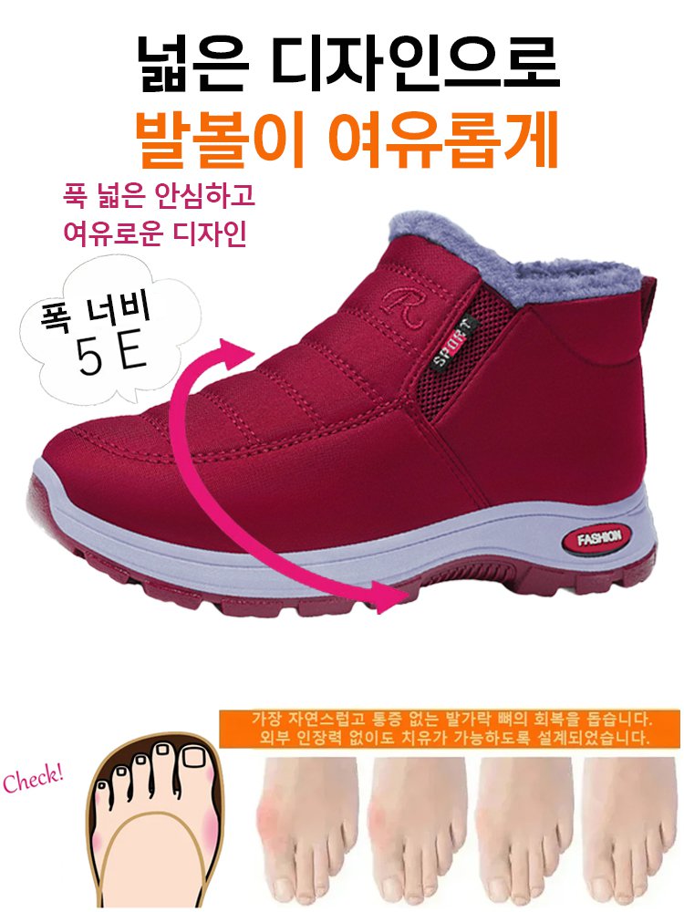 방한 보온 남녀 공용 기모 신발