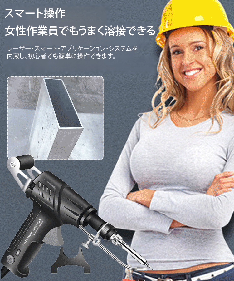 工業用レーザーはんだごて