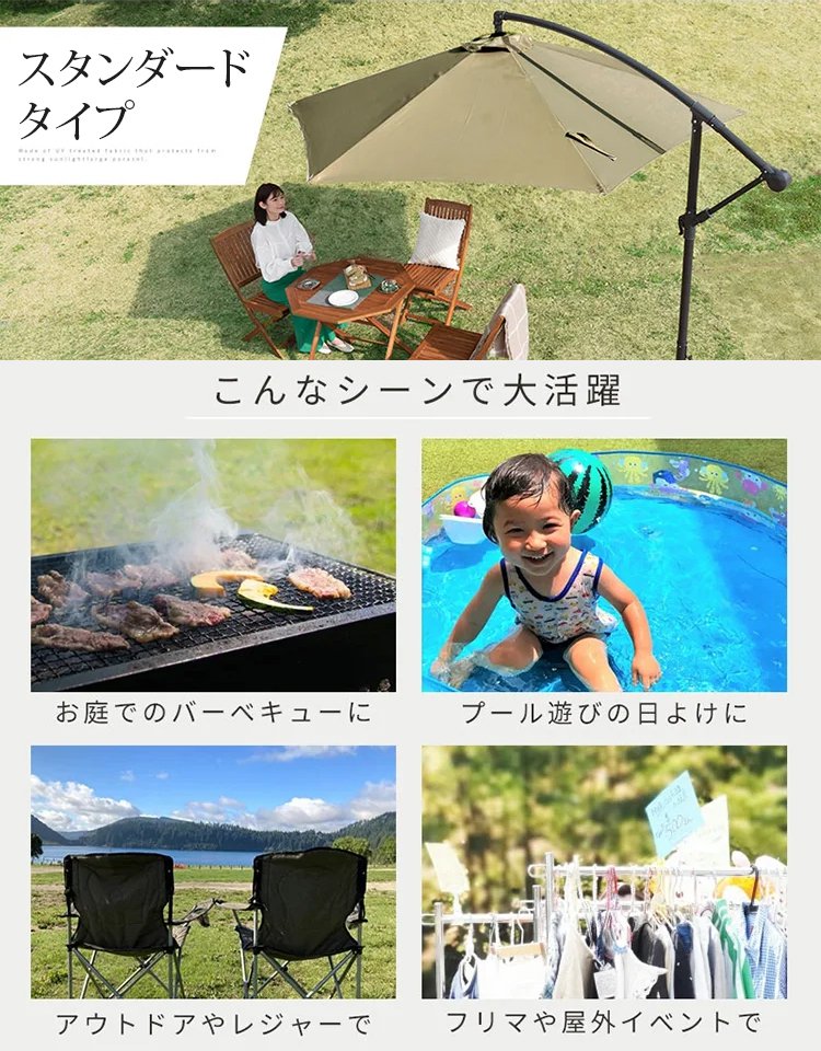 ガーデンパラソル