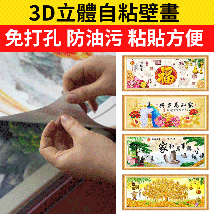 客廳山水畫沙發背景壁畫3d立體