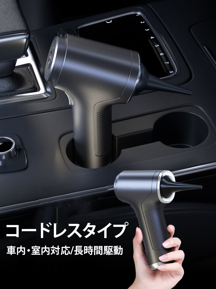 ハンディクリーナー