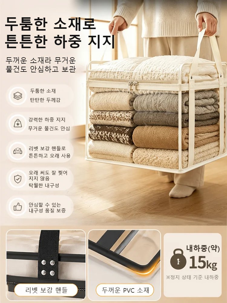 초대용량 투명 수납백