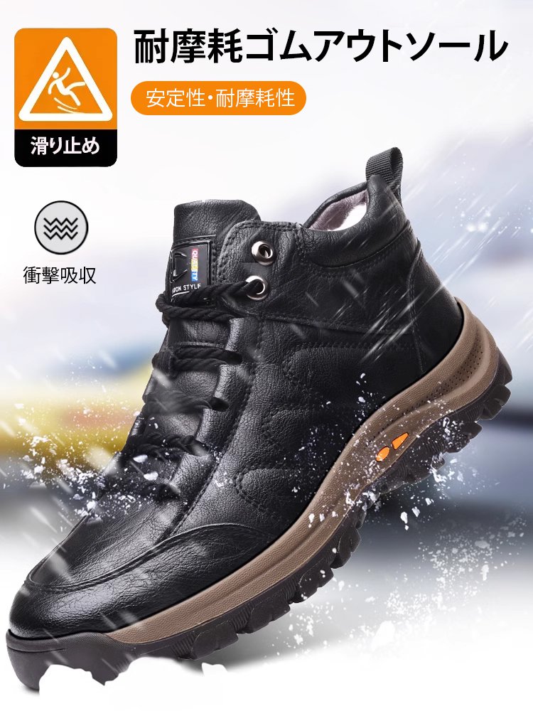 メンズ裏起毛ハイカットレザーシューズ