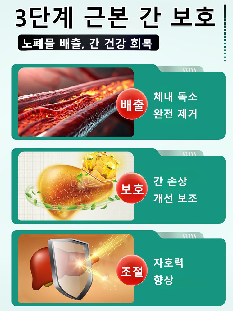 【한 알로 효과】하버드 연구 밀크시슬 간 보호 정제