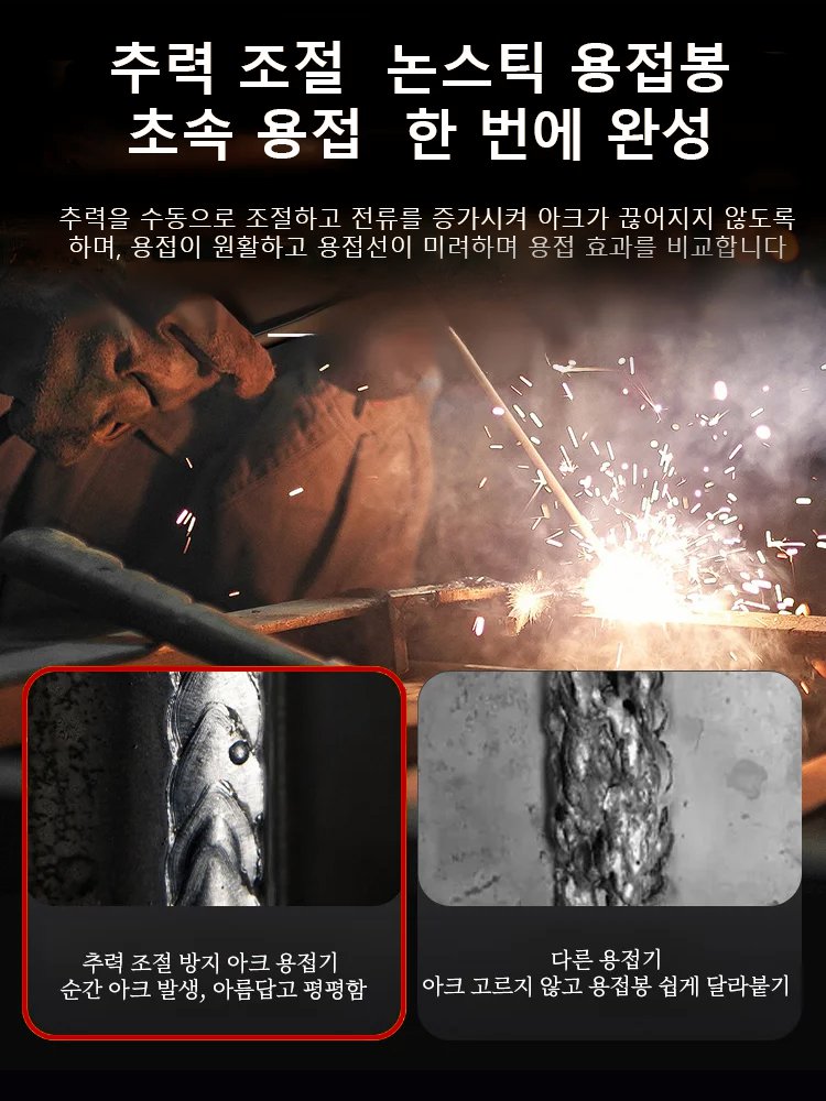 가정용 스마트 미니 구리 DC 소형 용접기