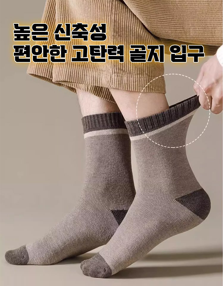 남녀공용 겨울 기모 양말