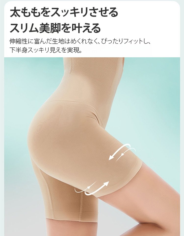 お腹細見せガードル