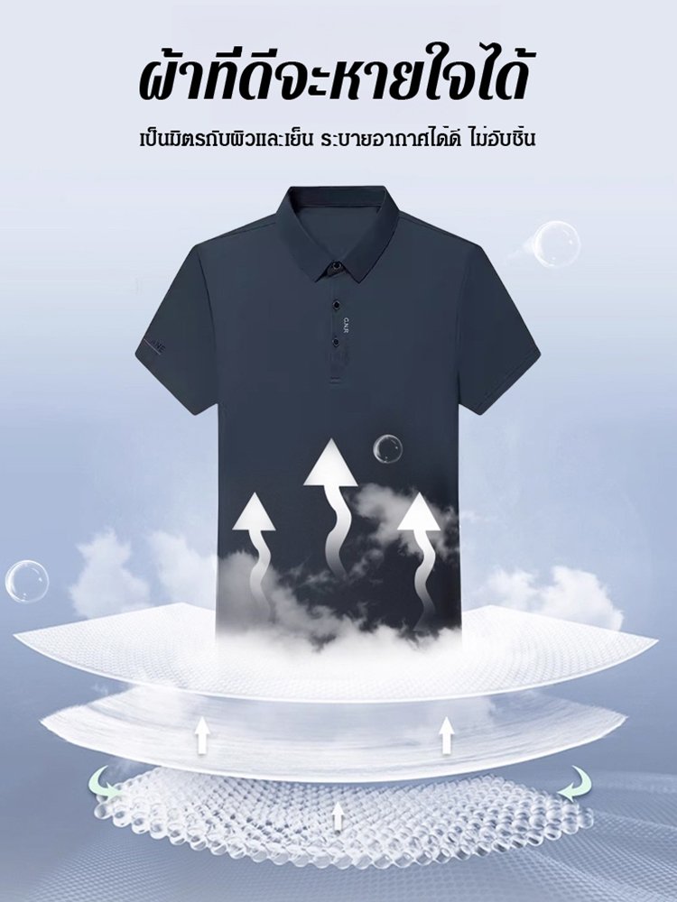 เสื้อโปโลสไตล์นักธุรกิจสัมผัสเย็น ๆ