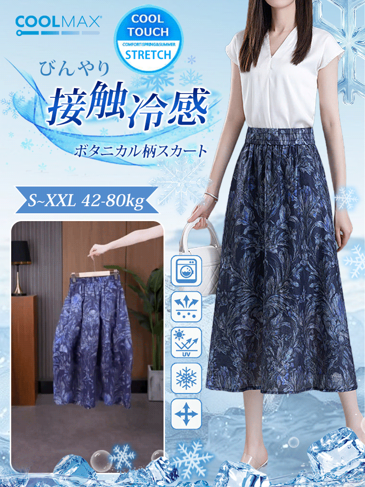 リネン涼感ボタニカル柄スカート