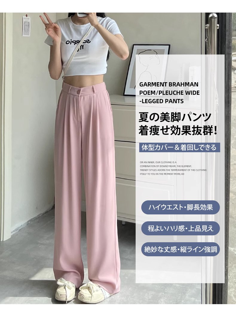 体型カバー効果のあるワイドスラックス