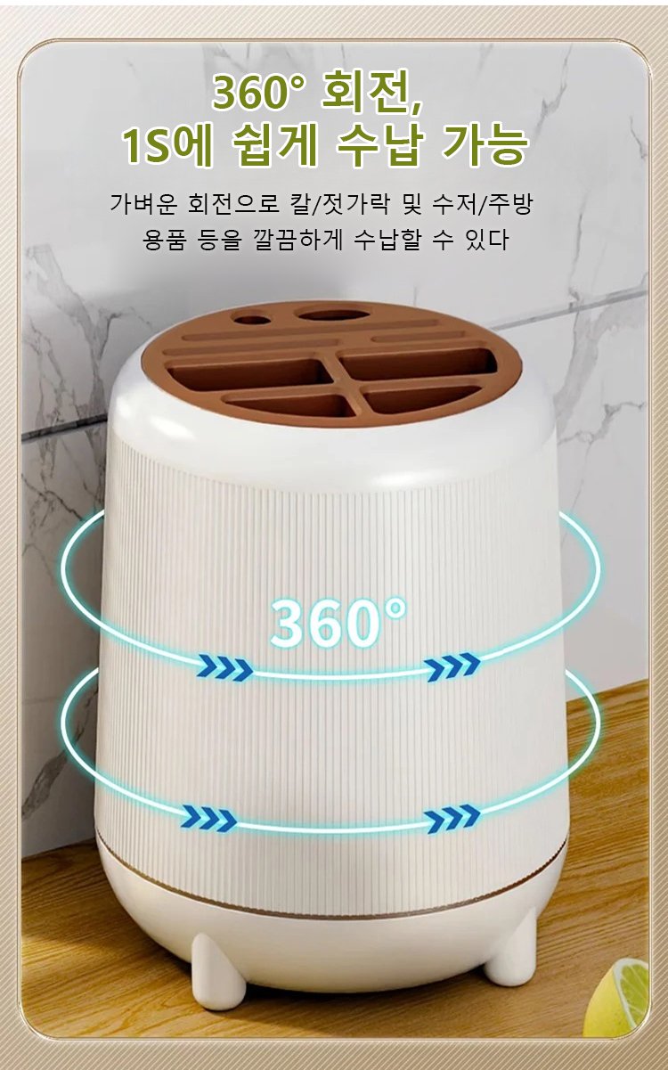 튼튼하고 안전한 디자인의 칼꽂이