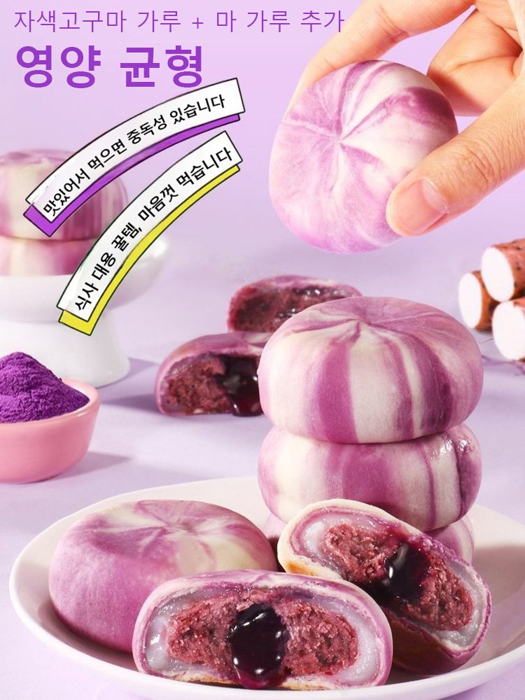 [식사 대용 추천] 쨈 흘러넘치는 참마 블루베리떡
