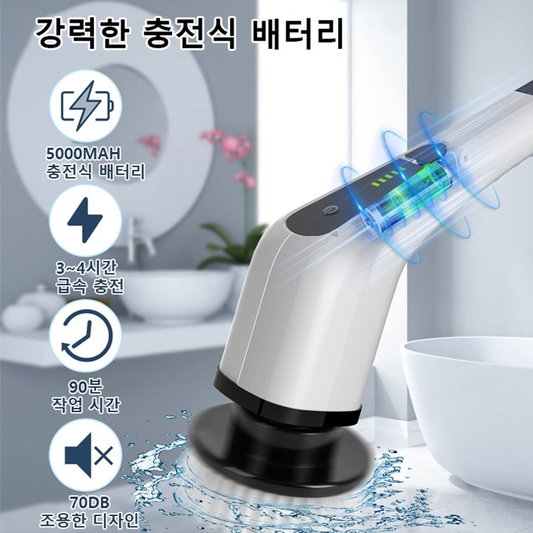 다용도 무선 전기 바닥청소기