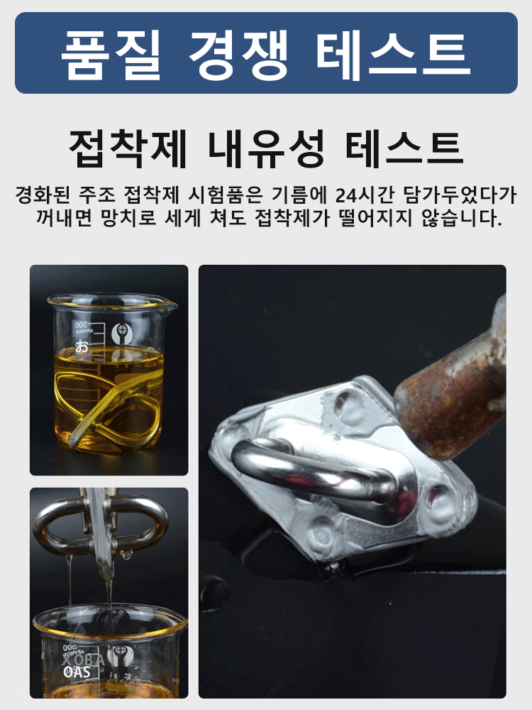 방화 방수 발포 주조 접착제 세트