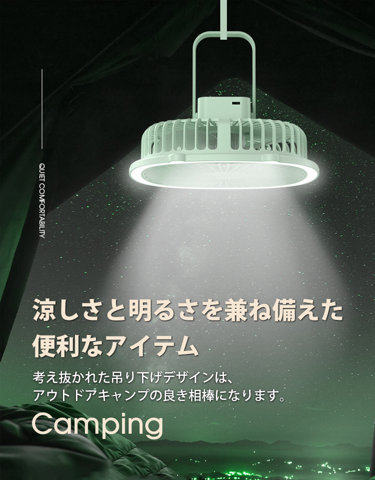 ライト付きファン