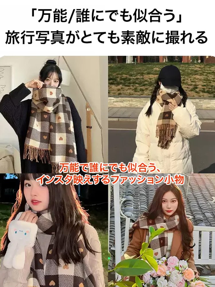 両面ハートチェック柄マフラー