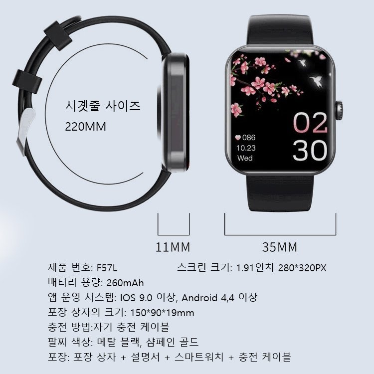 무통 혈당 측정 스마트 워치