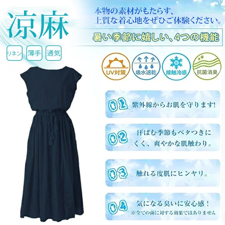 ウエストマーク綿麻ワンピース