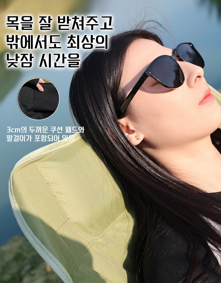 실외 접이식 캠핑의자