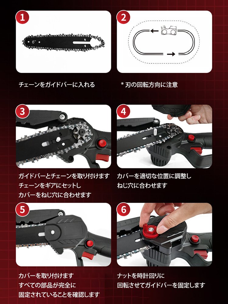 【子供や高齢者でも簡単に使える】6インチ電動チェーンソー