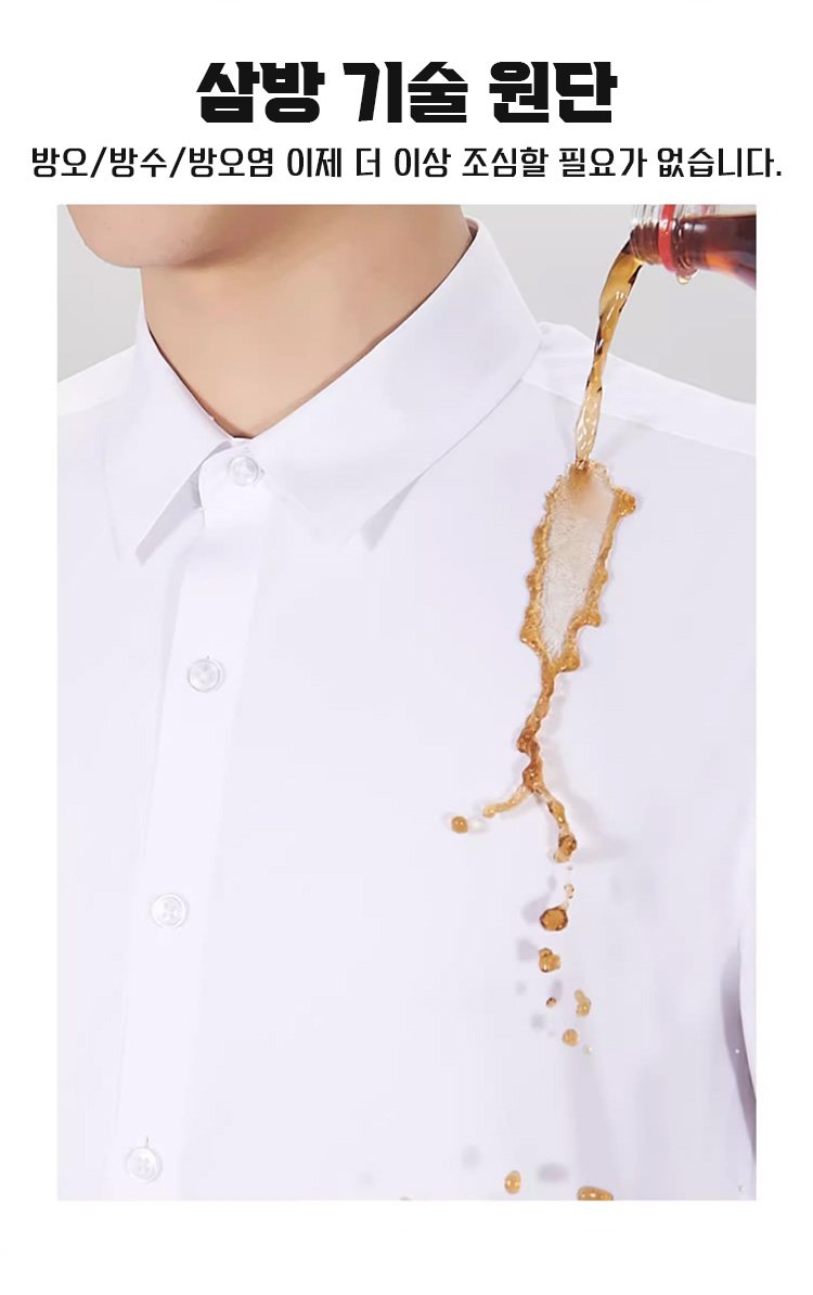 비즈니스 캐주얼 남성 방수 셔츠