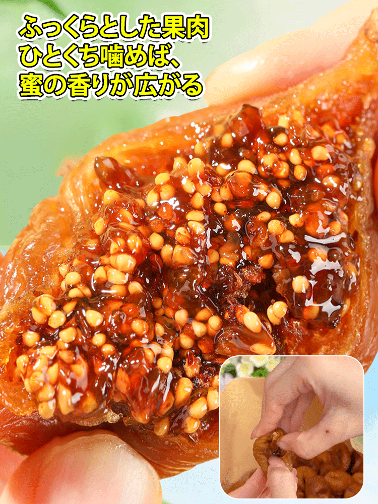 【抗がん作用と尿酸降下】天然ドライいちじく