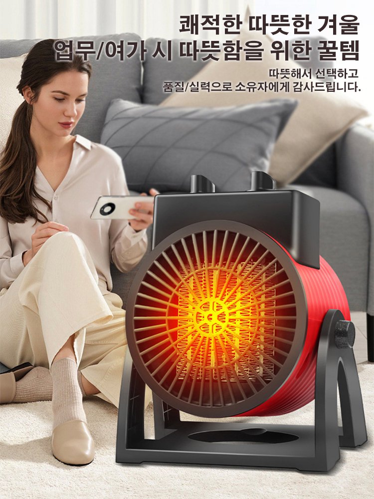 속열 미니 히터