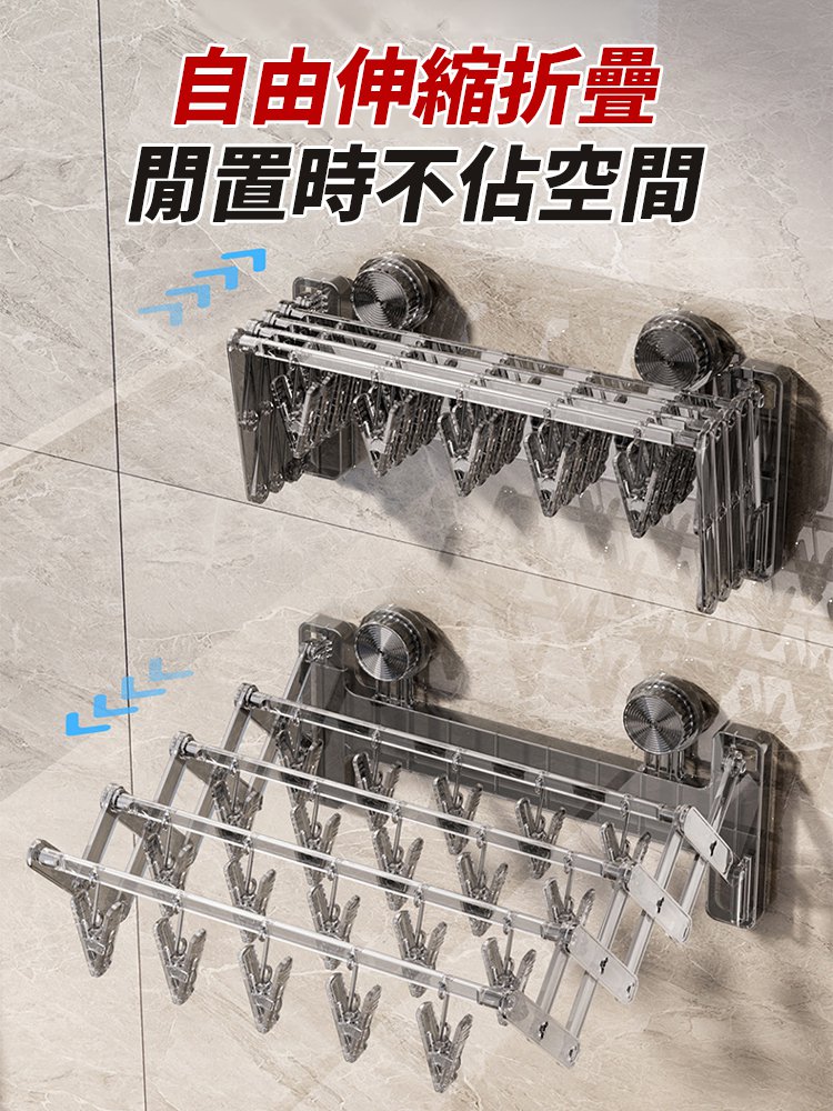 更省空間可折疊吸盤晾曬架
