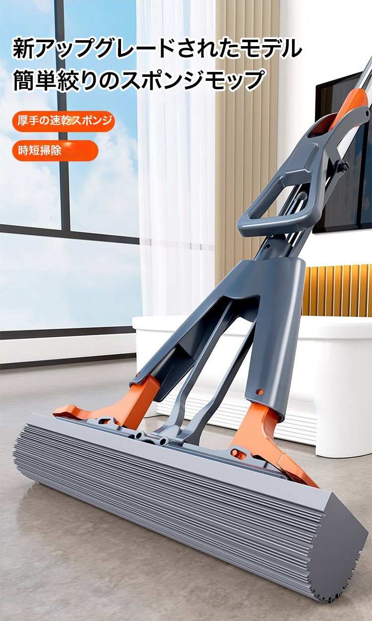 スポンジモップでフローリングを掃除している様子