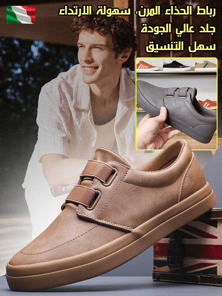 حذاء جلدي راقي كاجوال سهل التنسيق( ارتد وانطلق )