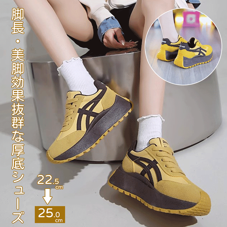 厚底ファッションスニーカー